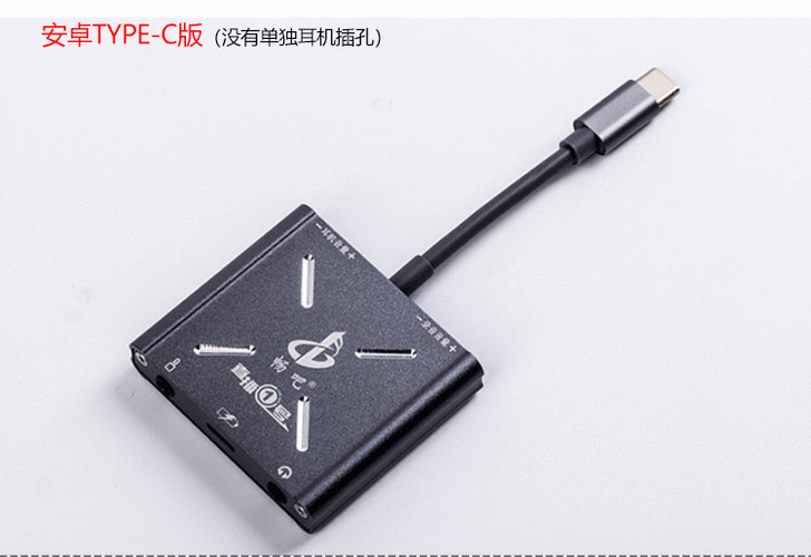 华为连接外置声卡