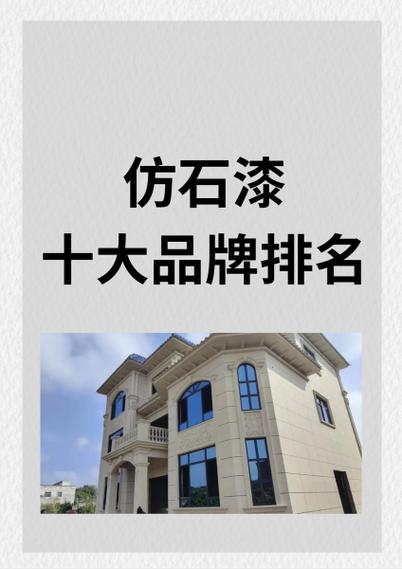 外墙漆哪个品牌质量好