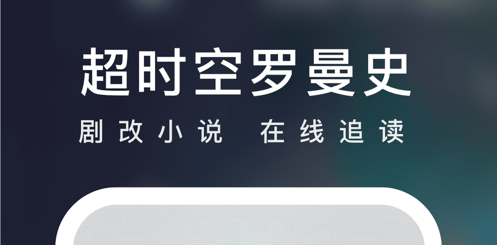 免费看斗罗大陆小说软件截图