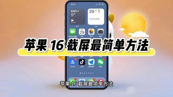 苹果17怎么截屏快捷键图标