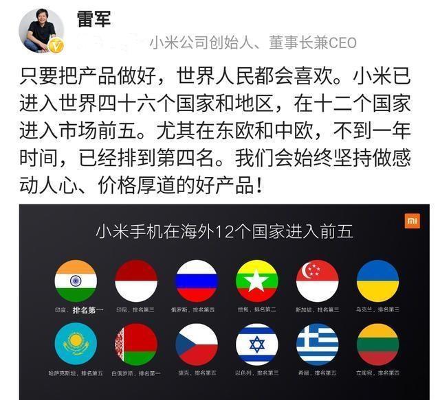 国家为什么不用小米系统
