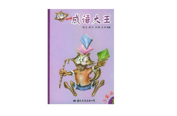 成语大王app下载