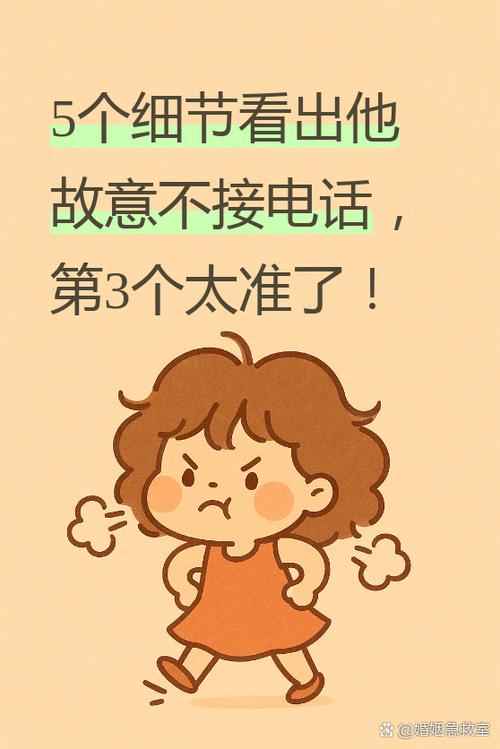 铃声响了一会提示用户正忙缩略图