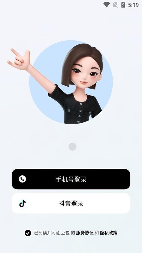 豆包网官网免费版下载