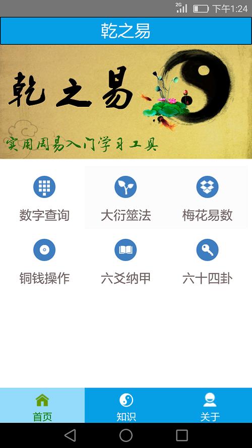 易传软件是干什么用的