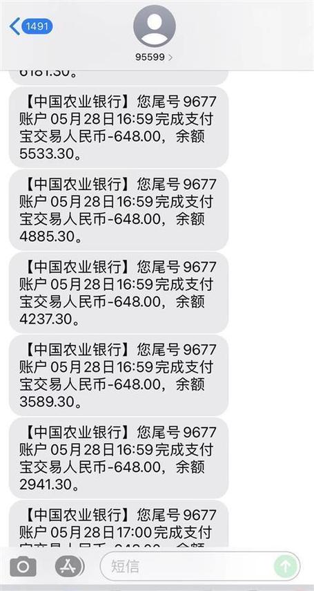 农行一年扣多少短信费