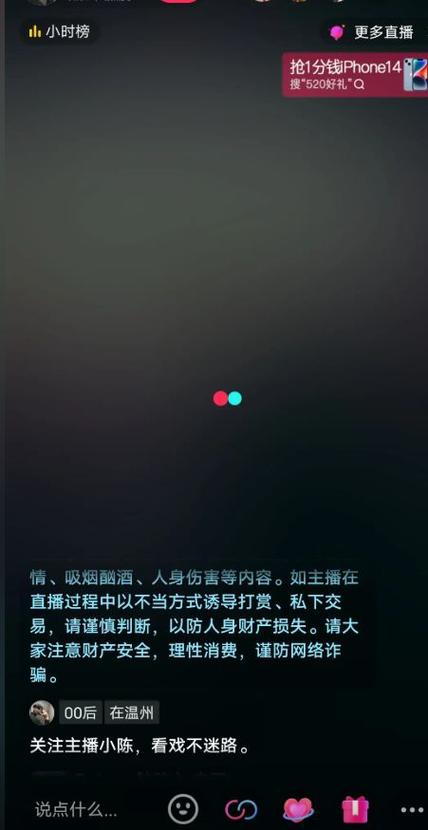 网不满抖音加载不出来