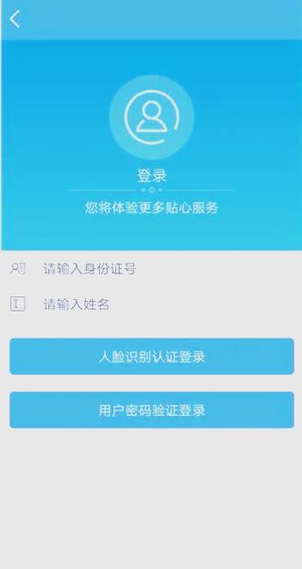 怎样安装龙江人社图标