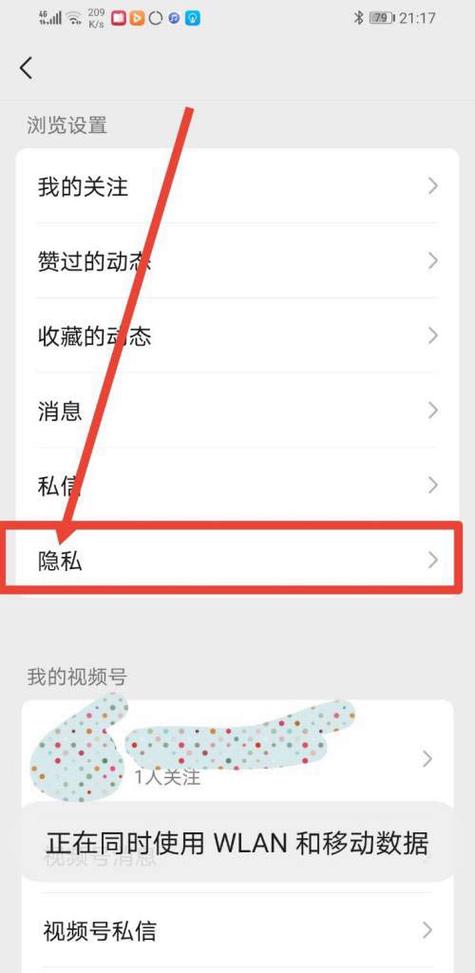 怎么设置不看别人点赞的视频号图标
