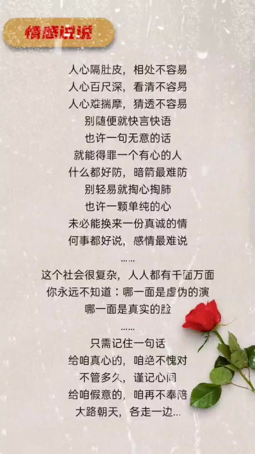 看清人心的经典句子