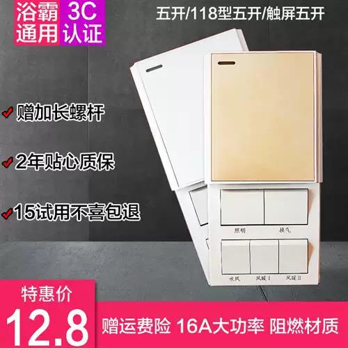 五合一开关怎么拆开外壳视频