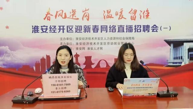 淮安人才网游戏截图
