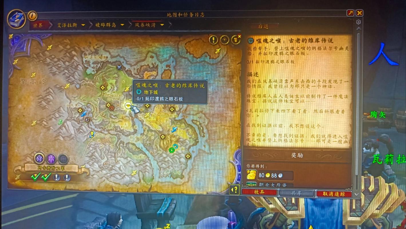 魔兽世界变身药水任务