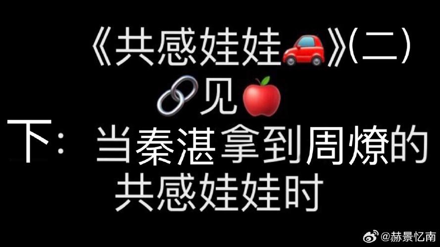 小叔送我一个共感娃娃