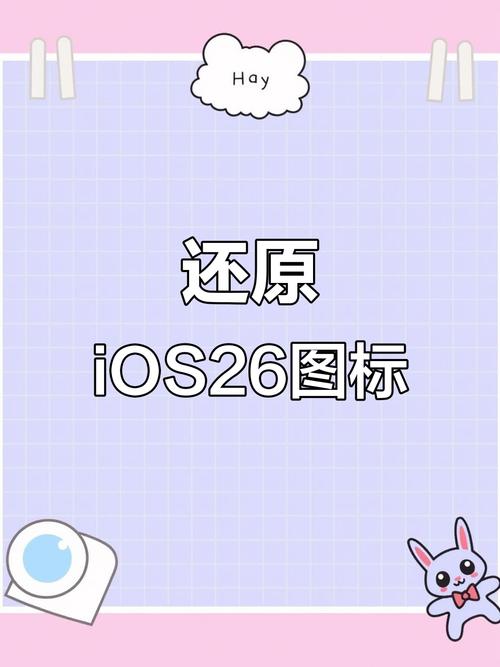 苹果手机图标怎么恢复到原来的样子