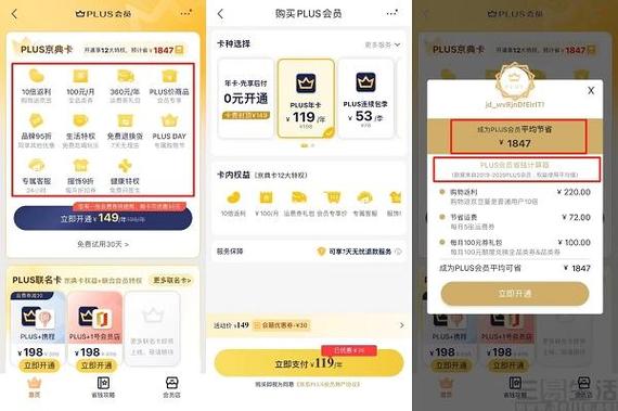 和包会员收费吗