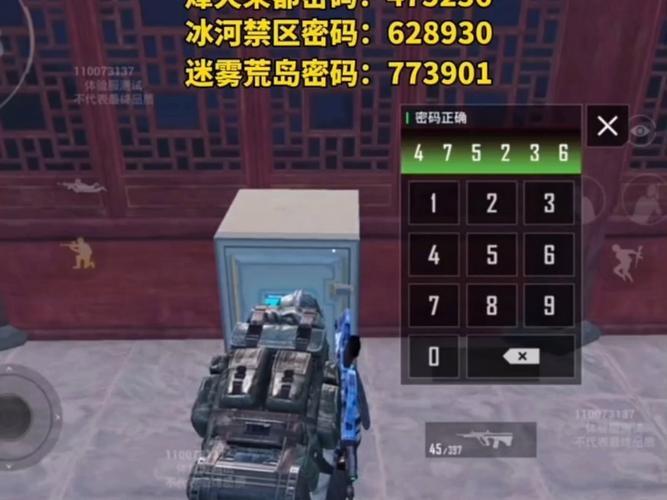 地铁逃生账号