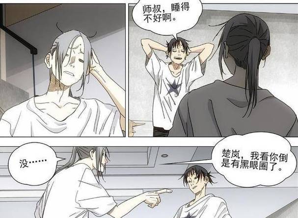 一人之下 漫画 免费阅读