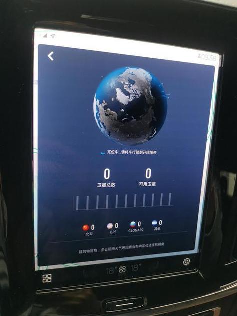 车载导航gps无法定位截图
