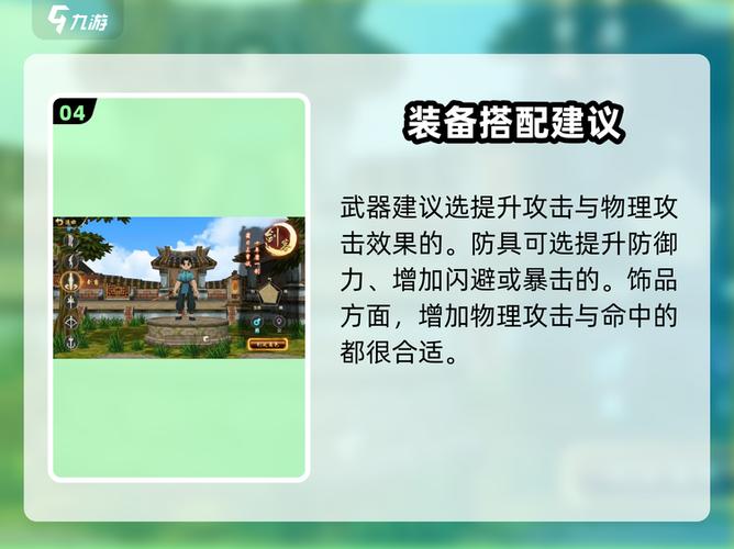 热江剑客加点正确方法
