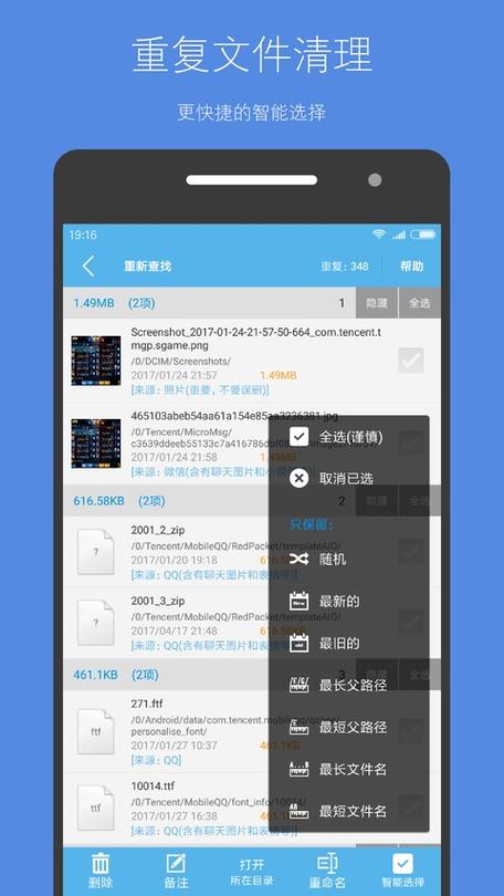 存储空间清理已付费id