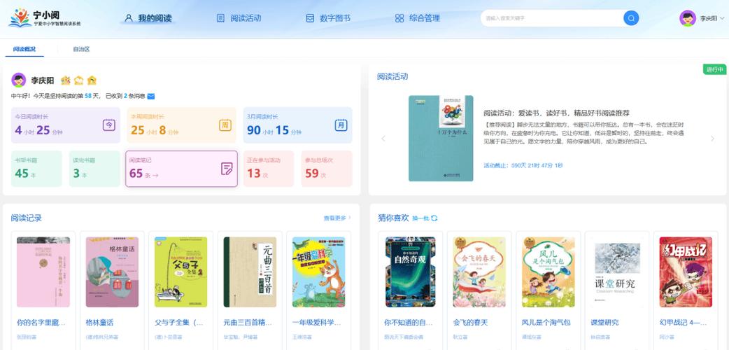 宁夏智慧教育平台入口app下载
