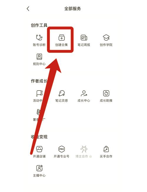 爱豆app如何集结截图