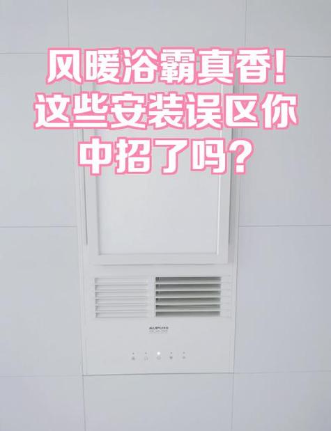浴霸风暖没反应什么情况
