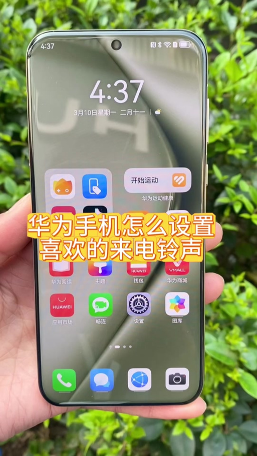 华为手机铃声时长设置