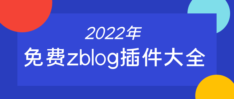 zblog付费下载插件图标