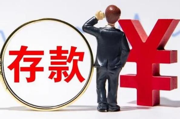 存款约转利息一样吗