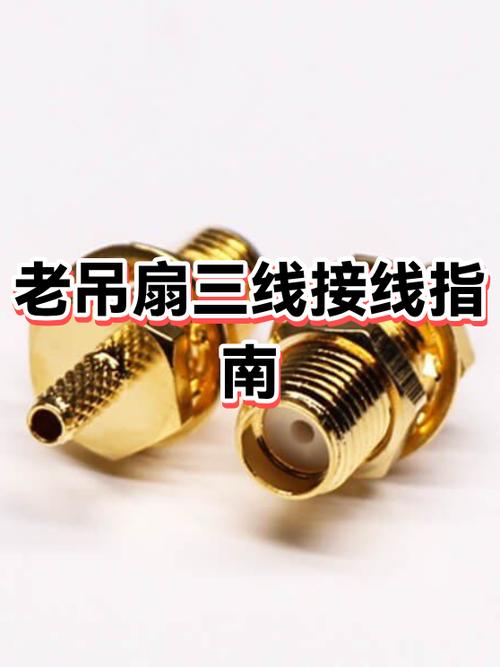 老式吊扇开关怎么接线