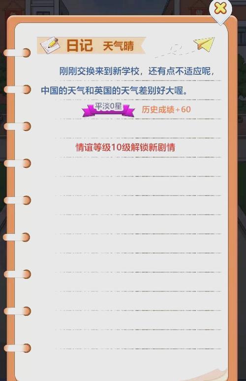 全民学霸校园升级攻略截图