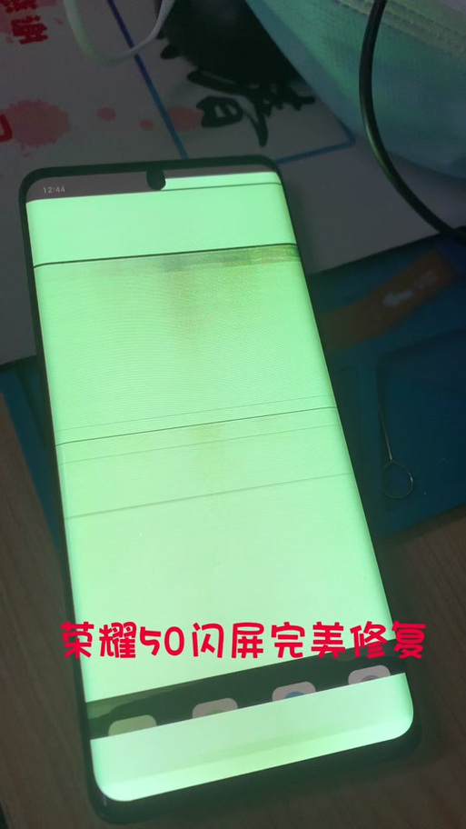 荣耀50闪屏自救方法