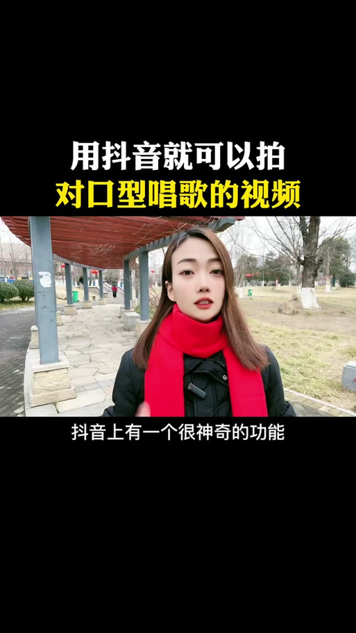拍抖音自己唱歌怎么配音乐缩略图