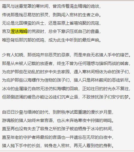 尼伯龙根传说截图