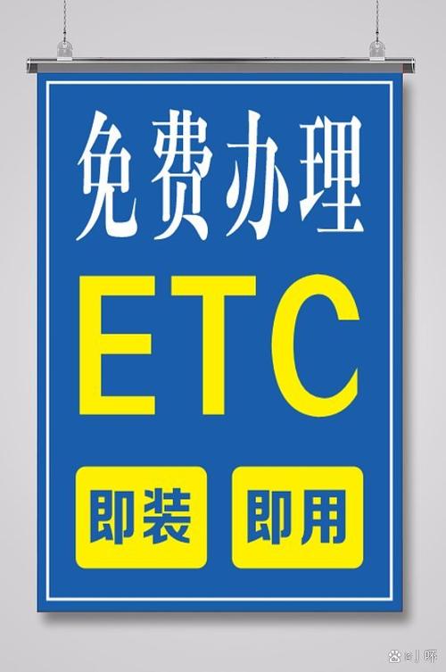 小车etc走货车etc专用道怎么办