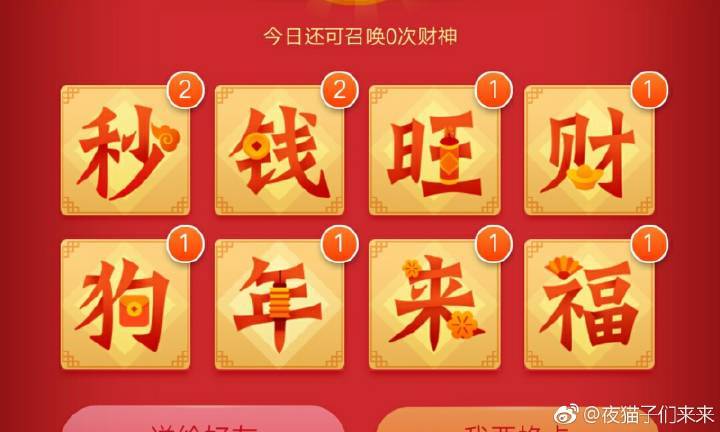 福头条app