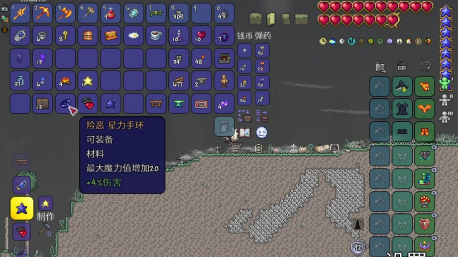 泰拉瑞亚再生手环在哪图标