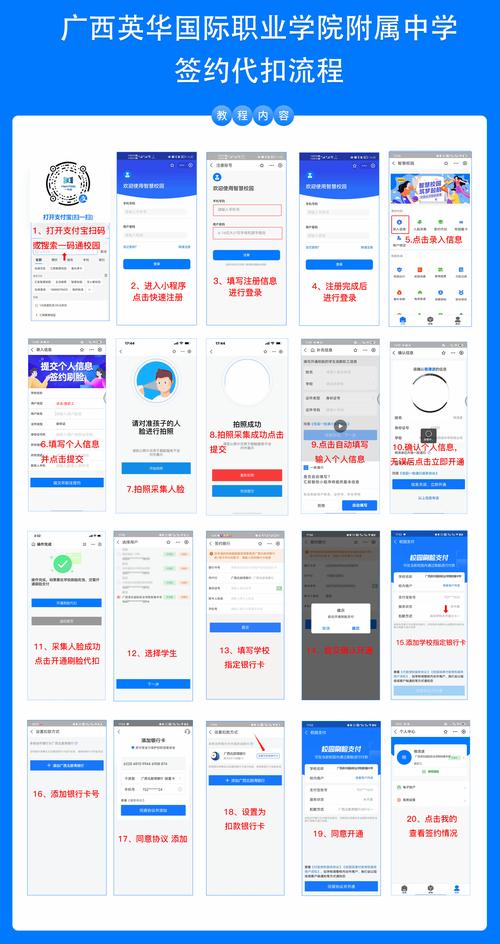 支付宝开通校园一脸通在哪