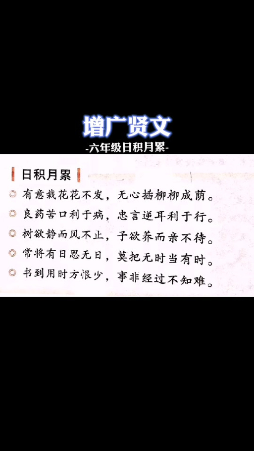 无心插柳是成语吗截图