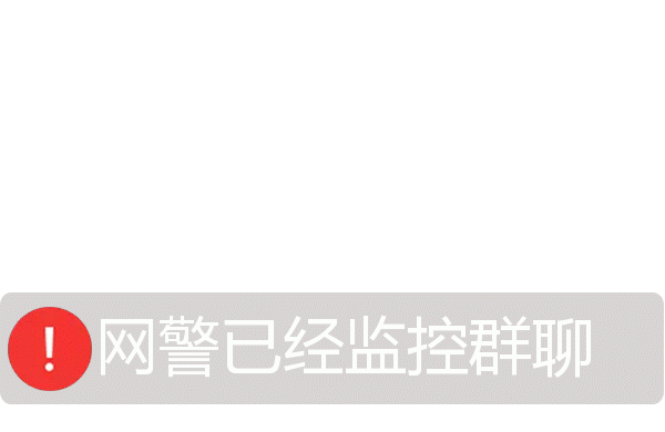 网警会监控手机录屏吗