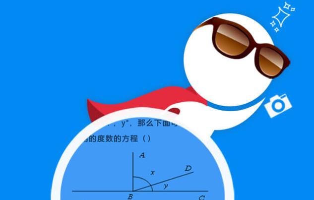 导学号在线使用