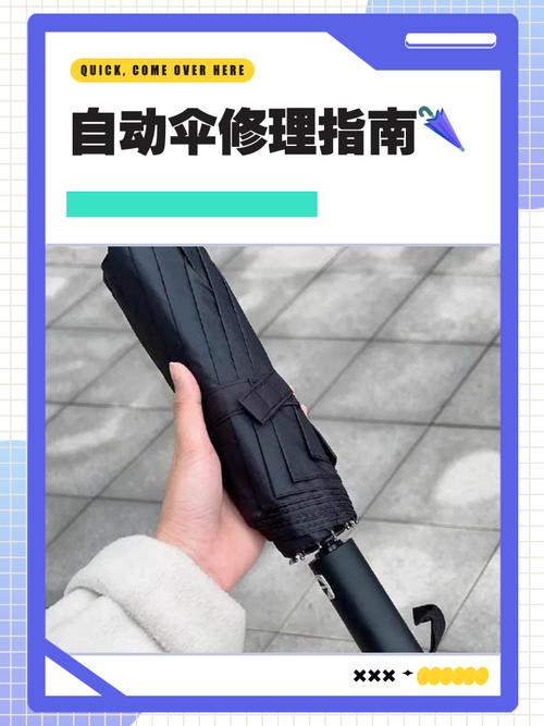 伞上喷的白字如何去掉