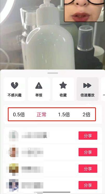 视频快进加速怎么弄