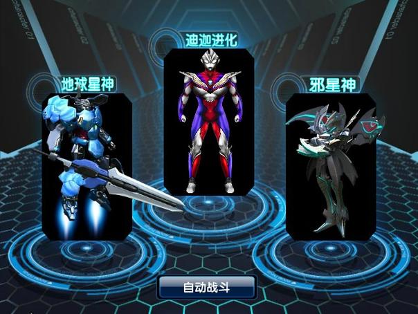 宇宙星神2截图