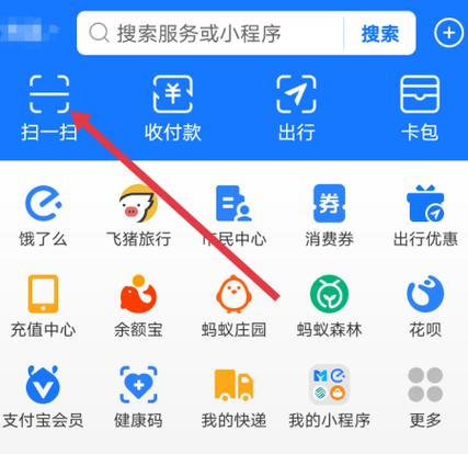 支付宝怎么提取收款码截图