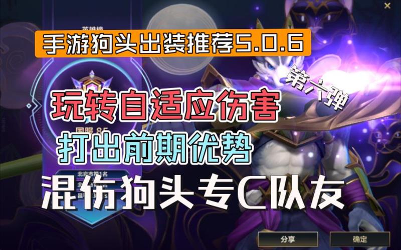 狗头出什么有伤害