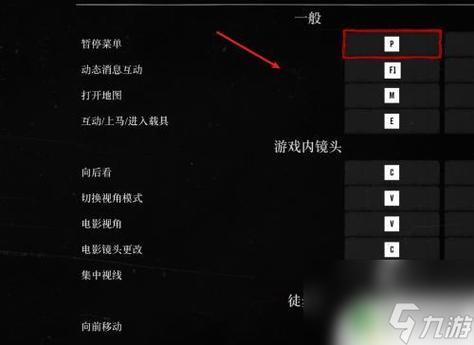 荒野大镖客1设置缩略图