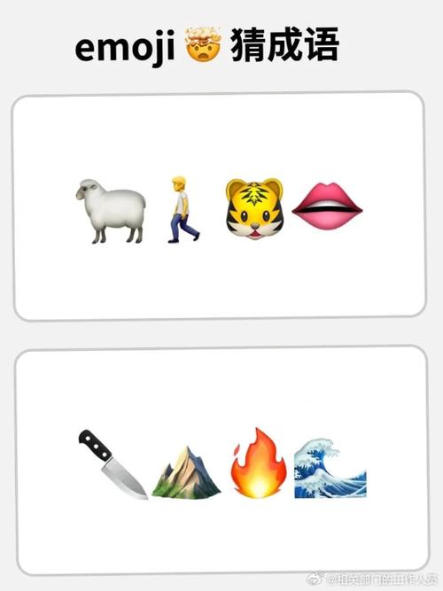 emoji猜词